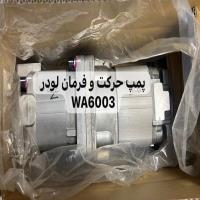 پمپ هیدرولیک لودر